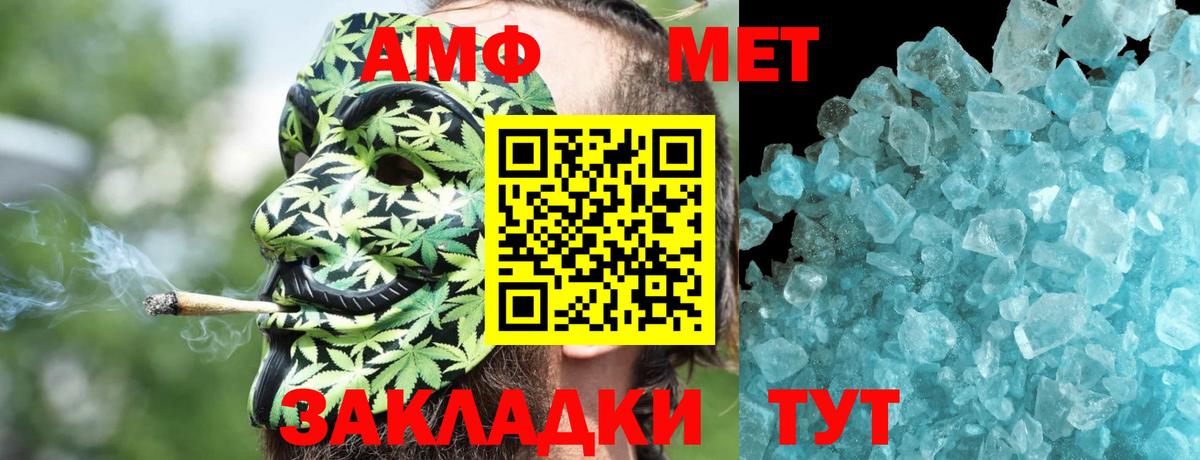 Amphetamine 97% Минусинск
