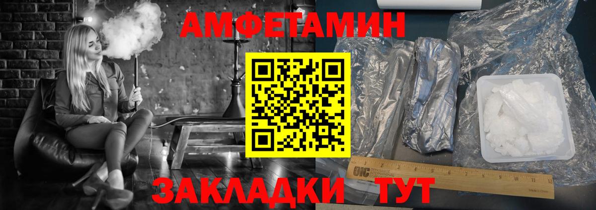 АМФ  АМФ 98%  АМФЕТАМИН  Вход с VPN  Минусинск 