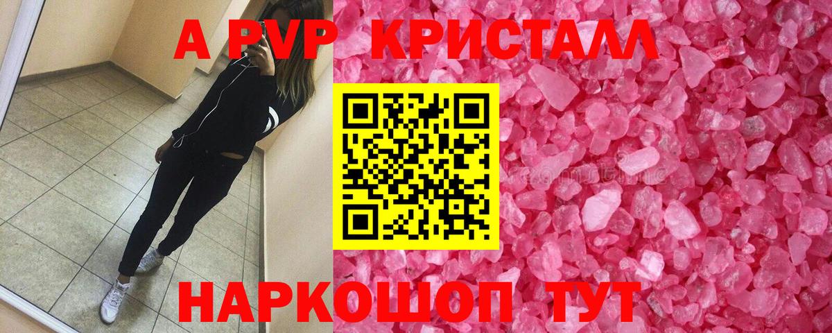 Альфа ПВП СК Минусинск