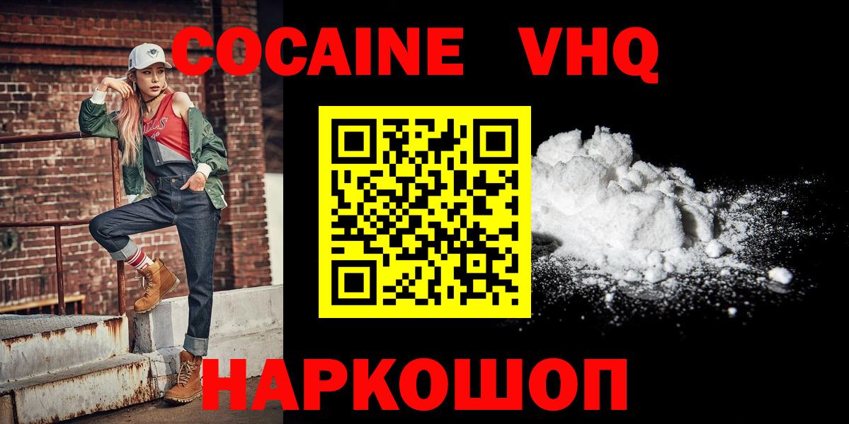 КОКАИН 98%  Вход с VPN  Минусинск 