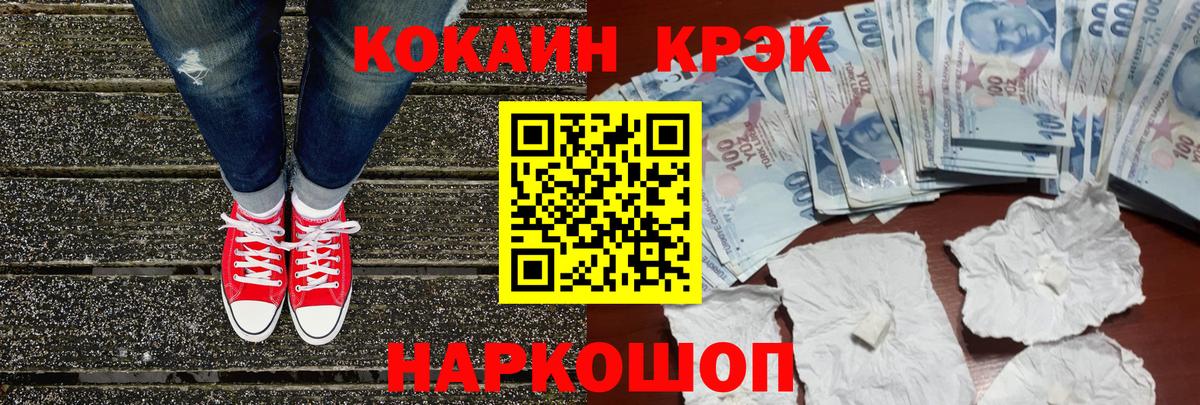 COCAIN VHQ Минусинск