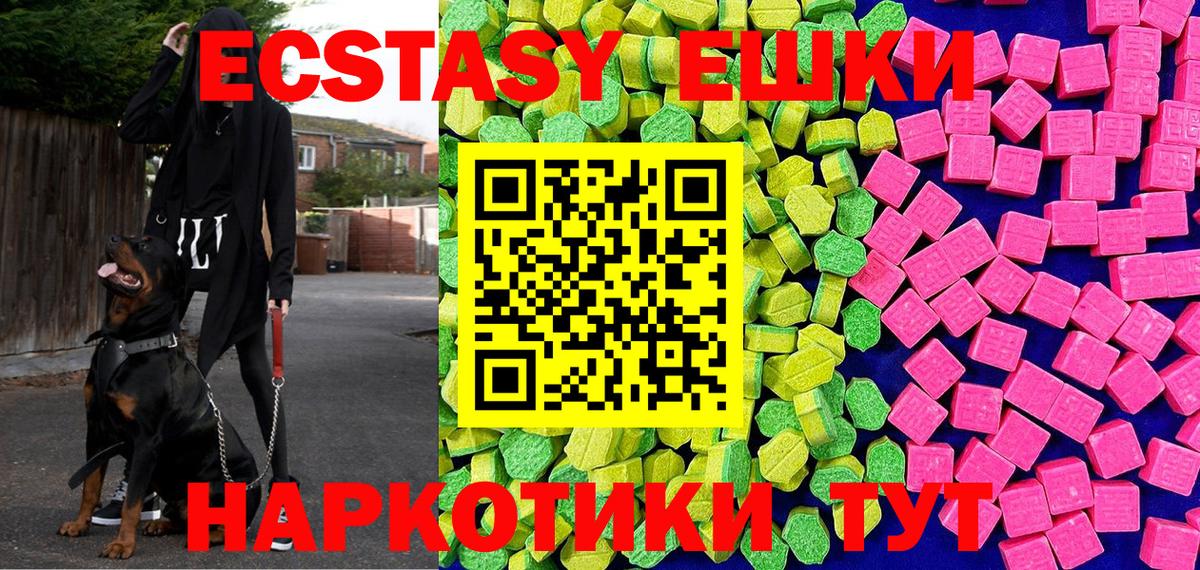 Ecstasy  Ecstasy 300 mg  Вход с VPN  Ecstasy DUBAI  Минусинск 