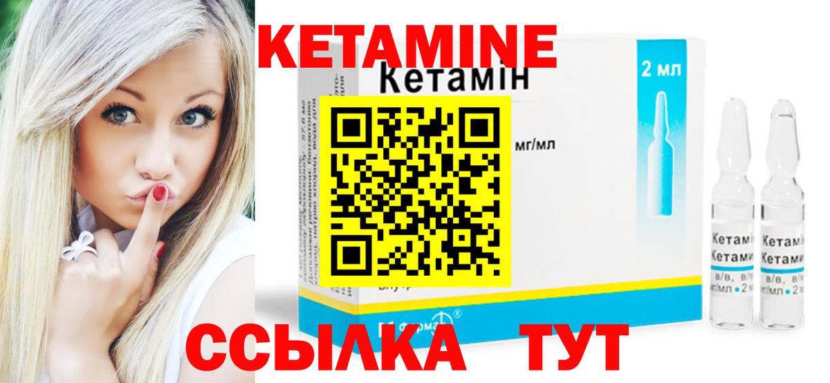 Кетамин VHQ  Вход с VPN  Минусинск 