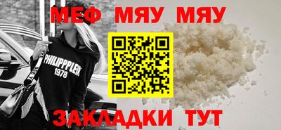 метамфетамин Ангарск