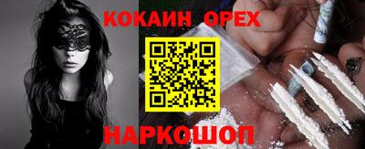 кокаин перу Янаул