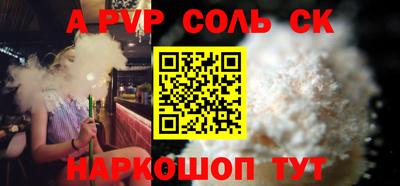 альфа пвп VHQ Ярцево