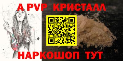 метамфетамин Ангарск