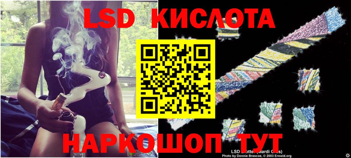 Минусинск  Лсд 25 экстази кислота  Вход с VPN  Лсд 25 экстази  ЛСД экстази ecstasy 