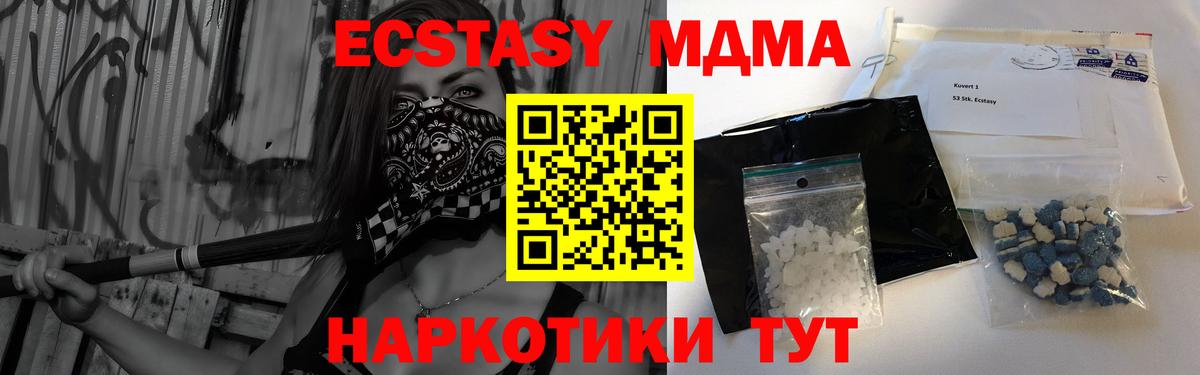 MDMA  Вход с VPN  Минусинск  МДМА кристаллы 