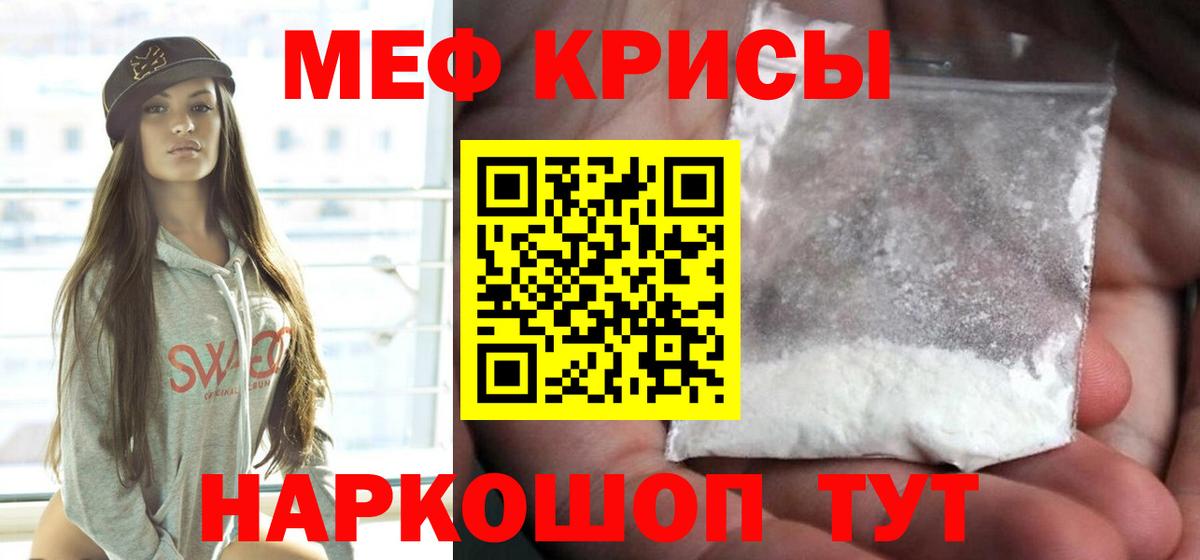 Мефедрон 4 MMC  где найти наркотики  Вход с VPN  Минусинск  Меф VHQ  Меф 