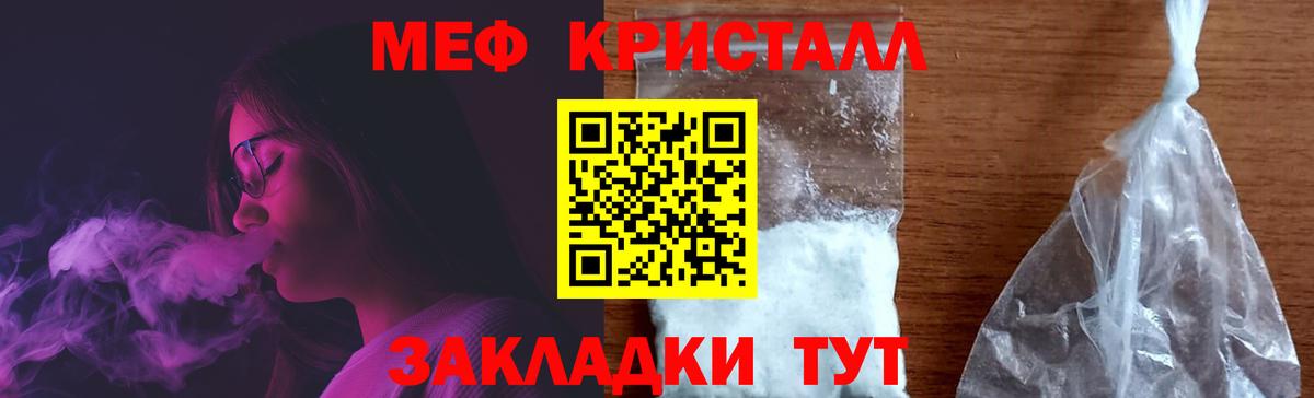 Меф мяу мяу кристаллы Минусинск