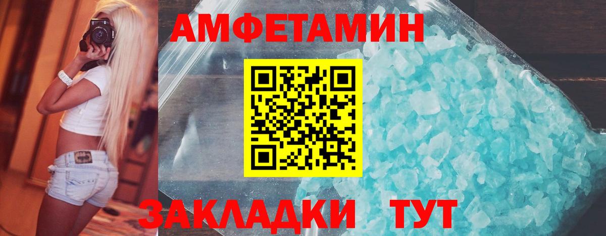 МЕТАМФЕТАМИН Декстрометамфетамин 99.9%  Вход с VPN  Минусинск 