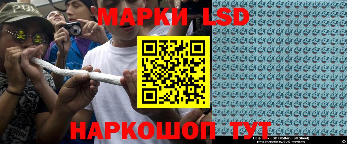 Наркотические марки 1,5мг Минусинск