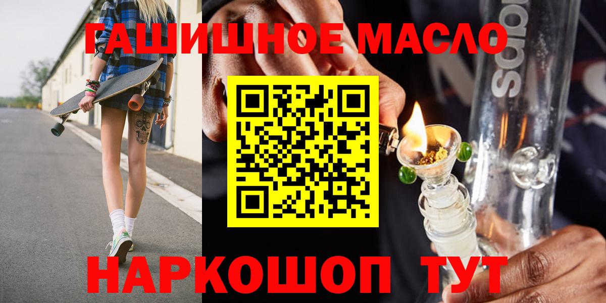 Минусинск  Дистиллят ТГК вейп  ТГК THC oil  Вход с VPN 