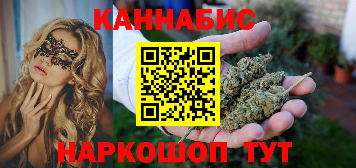 Марихуана конопля  Бошки Шишки марихуана  Вход с VPN  Минусинск 