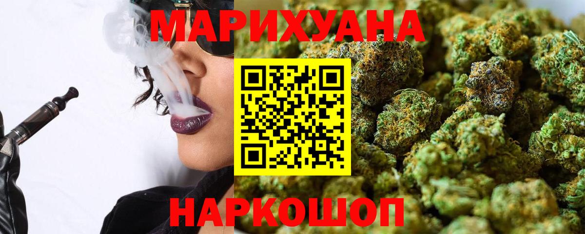 Каннабис White Widow Минусинск